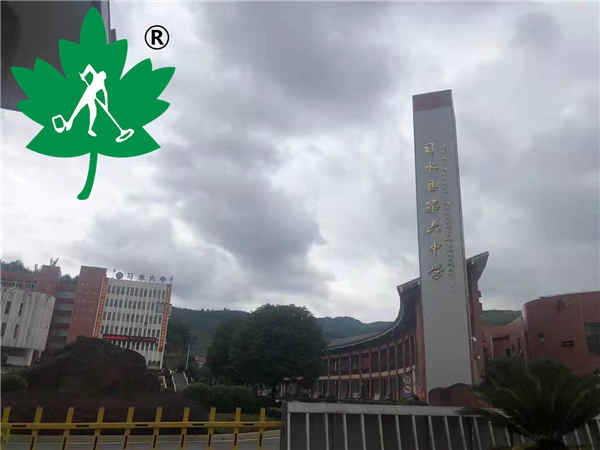 xt(y)ˎߵȌ(zhun)ƌW(xu)Уc(x)ˮhЌW(xu)<a href=http://www.cqjdl.cn><strong><a href=http://www.cqjdl.cn><strong><a href=http://www.cqjdl.cn><strong><a href=http://m.zgsxjy.net><strong><a href=http://m.zgsxjy.net><strong><a href=http://m.zgsxjy.net><strong></strong></a></strong></a></strong></a></strong></a></strong></a>̎</strong></a>ͬM(jn).jpg