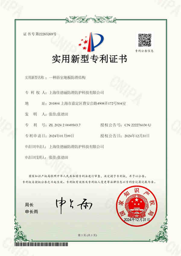 һNԡҵذY(ji)(gu)-(sh)͌(zhun)C(sh)-20241231091007(1).jpg